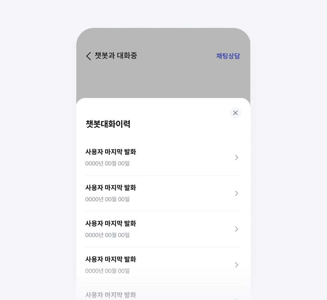 챗봇활용팁이미지3